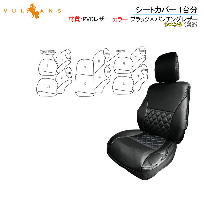 50 Off シエンタ 170系 シートカバー ブラック ブラックステッチ 汚れ防止 車 内装 パーツ カスタム アクセサリー ドレスアップ シートカバー 楽天 Saosebastiao Se Df Gov Br 50 Off シエンタ 170系 シートカバー ブラック ブラックステッチ 汚れ防止 車 内装 パーツ カスタム アクセサリー ドレスアップ シートカバー 楽天 Saosebastiao Se Df Gov Br