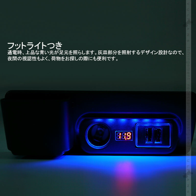 ハイエース レジアスエース200系 増設電源ユニット QC3.0 新作 人気 急速充電 USBポート×2 シガーソケット×1 LED ブルー 増設用キット 電源増設 内装 LEDイルミ 車両電圧計付 パーツ HIACE 電装 クイックチャージ トヨタ 同時充電 USB充電 灰皿交換タイプ 取付簡単 スマホ充電 ハイエース レジアスエース200系 増設電源ユニット QC3.0 新作 人気 急速充電 USBポート×2 シガーソケット×1 LED ブルー 増設用キット 電源増設 内装 LEDイルミ 車両電圧計付 パーツ HIACE 電装 クイックチャージ トヨタ 同時充電 USB充電 灰皿交換タイプ 取付簡単 スマホ充電