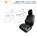 【GWセール!全品10%OFF】【即納】RAV4 50系 シートカバー ブラック×ブラックステッチ 1台分 PVCレザー 車用品 カー用品 内装 パーツ カスタ...
