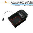 【GWセール!全品10%OFF】【即納】RAV4 50系 コンソールボックス USB充電ポート+LEDセンサーライト搭載 トレイ 収納 トレー カスタム パーツ...
