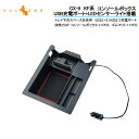 【15日だけ!限定10%OFF+P5倍】【即納】CX-5 KF系 コンソールボックス USB充電ポート+LEDセンサーライト搭載 QC3.0 +2.1Aの2つ充...