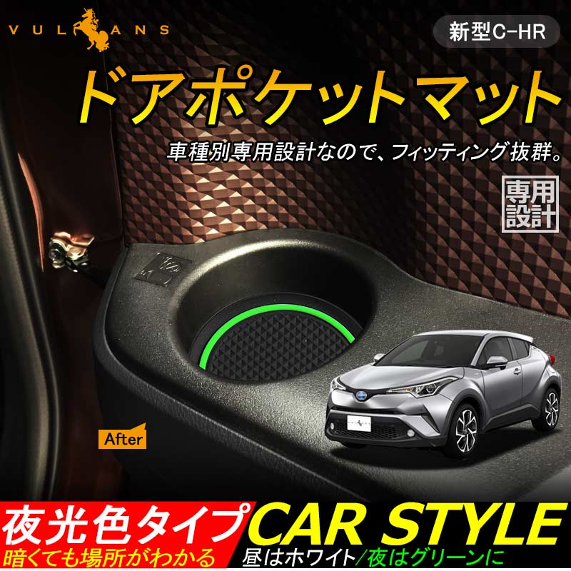 C-HR CH-R CHR ZYX10/NGX50 ドアポケ