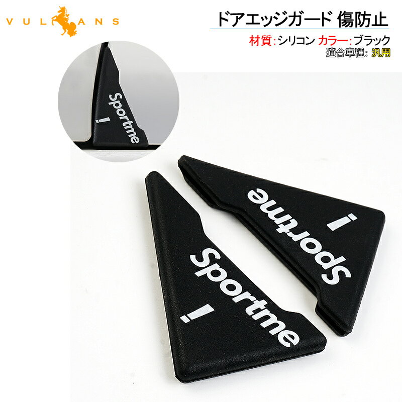 ドアプロテクター 車 みんな探してる人気モノ ドアプロテクター 車 車 バイク