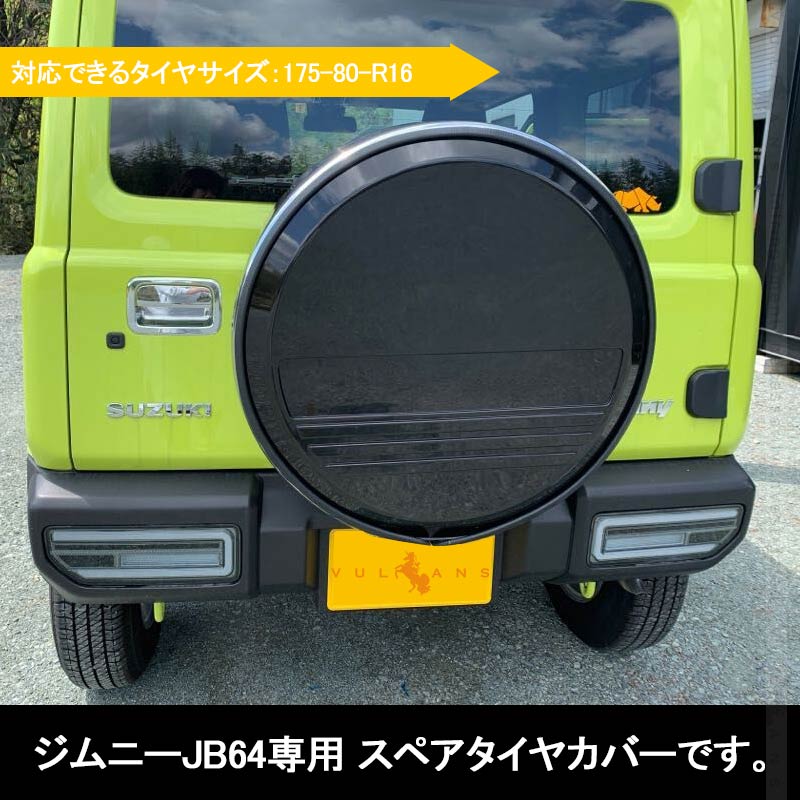 売れ筋 ジムニー Jb64w Jb23 スペアタイヤカバー 盗難防止ロック付 対応できるタイヤサイズ 175 80 R16 ステンレス製 背面スペアカバー 背面タイヤカバー タイヤ収納 タイヤ保護 外装 パーツ Jimny 予約販売品 Sleepwellinfantservices Com