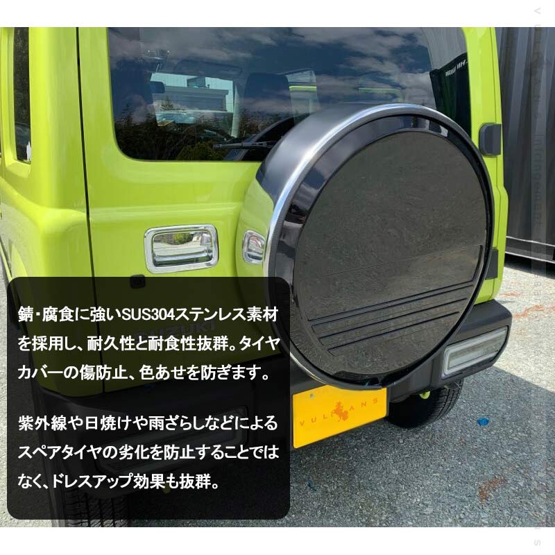 売れ筋 ジムニー Jb64w Jb23 スペアタイヤカバー 盗難防止ロック付 対応できるタイヤサイズ 175 80 R16 ステンレス製 背面スペアカバー 背面タイヤカバー タイヤ収納 タイヤ保護 外装 パーツ Jimny 予約販売品 Sleepwellinfantservices Com