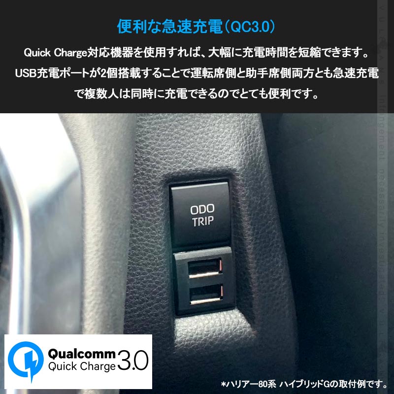 トヨタ車 ダイハツ車 Qc3 0 Usb充電ポート Usb2ポート 増設充電ポート 急速充電 Led アクセサリー 車 ライズ Rav4 50系 ハスラー ハリアー Mr52s カムリ70系 ヤリス 92s カローラ210系 タント ヤリスクロス 電装 21正規激安 パーツ 80系 トヨタ車 ダイハツ車 Qc3 0 Usb充電ポート Usb2ポート 増設充電ポート 急速充電 Led アクセサリー 車 ライズ Rav4 50系 ハスラー ハリアー Mr52s カムリ70系 ヤリス 92s カローラ210系 タント ヤリスクロス 電装 21正規激安 パーツ 80系