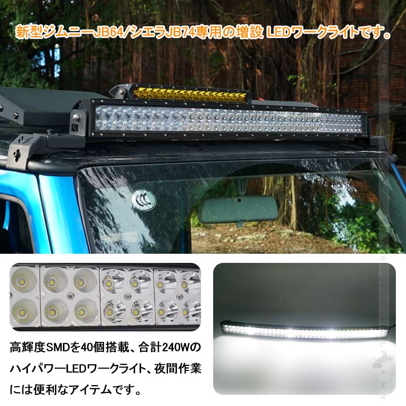 驚きの安さ ジムニー Jb64 シエラ Jb74 増設 Ledワークライト ワークランプ 作業灯 広角 投光器 車 用品 パーツ アクセサリー Ledフォグランプ 防水 Ip67 Jimny Baldwinengineering Net