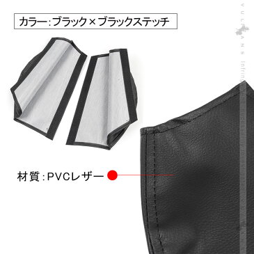 レカロシート用 シートサイドカバー Aタイプ 2PCS PVCレザー ブラック×ブラックステッチ 傷防止 内装パーツ カスタム レカロシートの補修、補強にオススメ