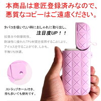 おしゃれで可愛い女性用アイコスケース プレゼントに人気のおすすめプレゼントランキング 予算10 000円以内 Ocruyo オクルヨ おしゃれで可愛い女性用アイコスケース プレゼントに人気のおすすめプレゼントランキング 予算10 000円以内 Ocruyo オクルヨ
