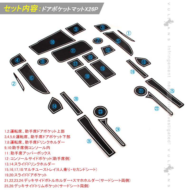 シエンタ 170系 ドアポケットマット ゴムゴムマット インナーマット 26枚 水洗いOK 蓄光 コンソール ドリンクホルダーに 内装 パーツ カスタム ドレスアップ