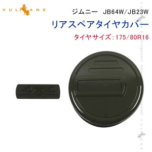 ジムニー JB64W/JB23W リアスペアタイヤカバー 175/80R16用 背面スペアカバー 背面タイヤカバー タイヤ収納 タイヤ保護 グリーン 外装パーツ カスタム JIMNY