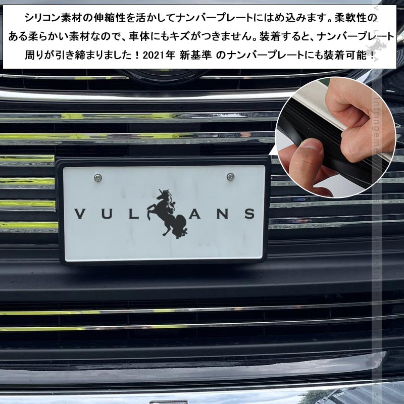 ナンバーフレーム シリコンカバー １枚組 ナンバープレート ブラック 普通車 軽自動車に取付可 保護 簡単装着 外装 新基準にも対応 錆や傷防止 業界no 1 パーツ 装飾