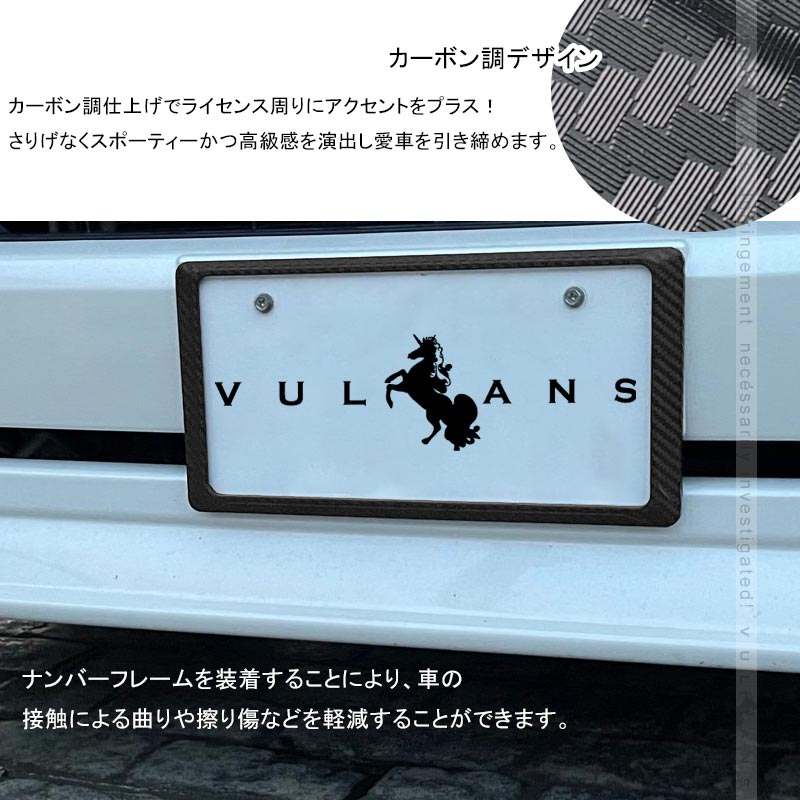 カーボン調 ナンバーフレーム 1枚組 ライセンスフレーム ナンバープレート 普通車 軽自動車用 国内外の人気が集結 外装 パーツ 取付簡単 アクセサリー カー用品 ドレスアップ カーボン調 ナンバーフレーム 1枚組 ライセンスフレーム ナンバープレート 普通車 軽自動車用 国内外の人気が集結 外装 パーツ 取付簡単 アクセサリー カー用品 ドレスアップ