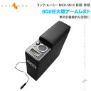 タンク/ルーミー M900/M910 前期/後期 BOX付大型アームレスト コンソールボックス 肘掛け 手置く 肘置き 内装 パーツ カスタム エアロ アクセサリー 保護