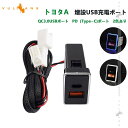 【30日だけ!限定10%OFF+P5倍】増設USB充電ポート QC3.0 カプラーオン 車載 イルミ 急速 充電USBポート スマホ充電 アルファード 30系 前期/後期 ハイエース200系 4型 5型 6型 ハリアー60系 ヴォクシー 70系 80系 プリウス 30系 50系 前期/後期 カムリ50系