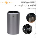 【マラソンだけ!全品10%OFF+P5倍UP】【即納】USB Type-C給電式 アロマディフューザー 10MLボルト付き 水なし 噴霧式 芳香剤 ホームモード/カーモード ディフューザー コンパクト 車載 オフィス 部屋
