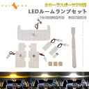 カローラスポーツ210系 LEDルームランプセット 3色5段階調整可 記憶機能 車内灯 ルームライト 内装 パーツ カスタム ラゲッジランプ 電球色 白色 昼光色