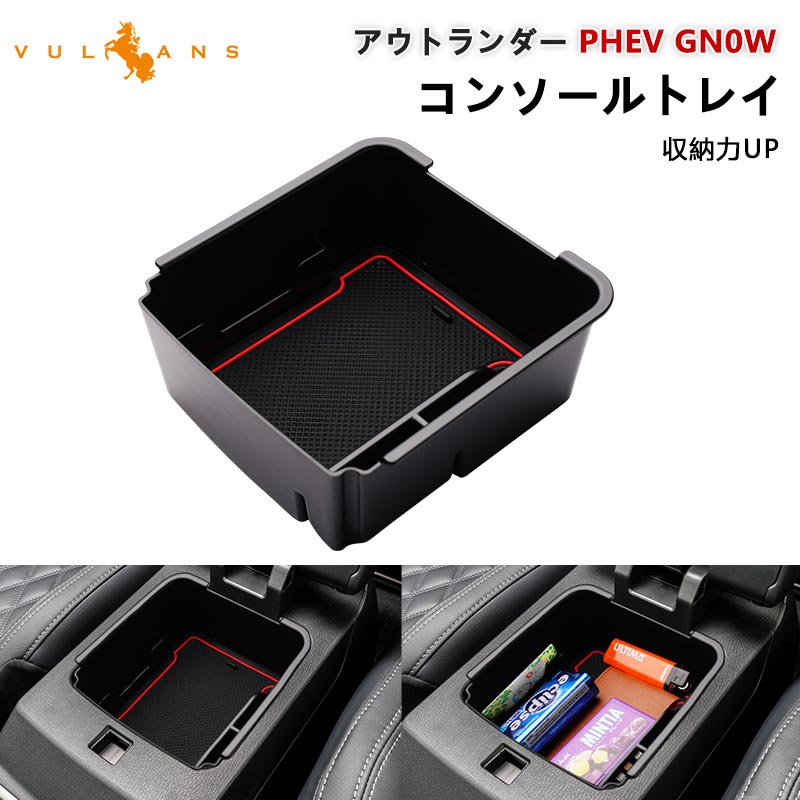 三菱 アウトランダー PHEV GN0W センタ