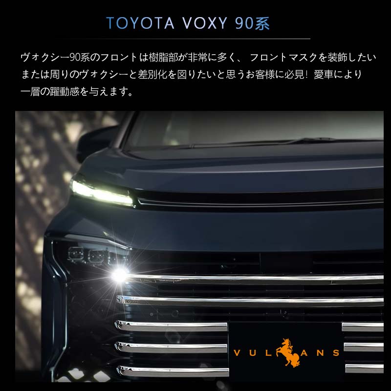 ��Vulcans�ۡ�¨Ǽ��9PCS ���� �ȥ西 ���������� 90�� �ե���ȥ���륬���˥å��� ���̻ž夲 �ե���ȥХ�ѡ� ���С� �ɸ� ���ɻ� �������� ���� �ѡ��� �������� ���������꡼ TOYOTA VOXY �ɥ쥹���å�