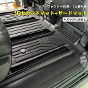 【即納】新型 ノア ヴォクシー90系 セカンドマット サードマット キズや汚れ防止 2列目 3列目 TPE材質 立体成型 内装 カスタム パーツ フロアマット 3Dマット アクセサリー キャンプ スキー アウトドア 荷室 NOAH VOXY