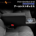【GWセール!全品10%OFF】【即納】アトレー ハイゼット カーゴ S700V/S710V型 アームレスト アームレストボックス 肘掛け 小物収納 コンソール...