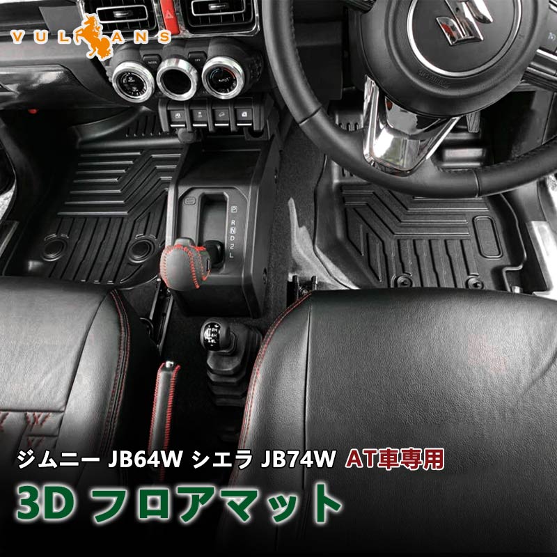 スズキ 新型ジムニー JB64W シエラ JB7