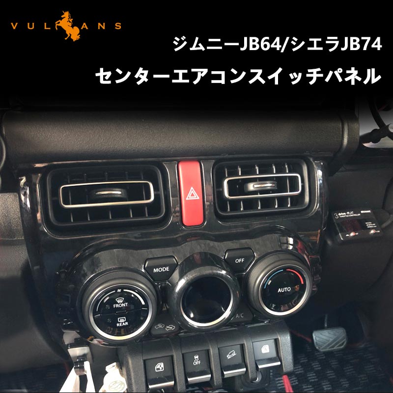 新型ジムニー JB64W ジムニーシエラ J