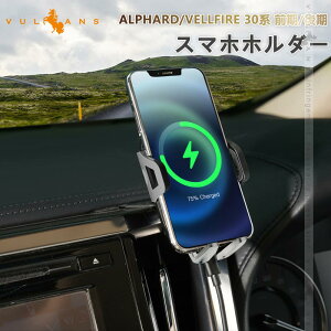 アルファード ヴェルファイア 30系 スマホホルダー 車載 重力固定式 360度回転可 片手操作 カーホルダー スマホスタンド スタンド スマホスタンド iPhone