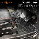 NEW立体マット 業界初 5D フロアマット 新型N-BOX JF3/4 3枚 TPE材質 立体成型 カーマット ズレ防止 内装 カスタム パーツ 消臭 抗菌効果 NBOX 防水 滑り防止 耐汚れ 立体カーマット カー用品 立体フロアマット セカンドマット トランクマット 車内用品 NEW立体マット