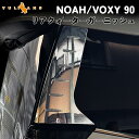 リアクォーターガーニッシュ ノア/ヴォクシー90系 左右セット メッキ仕上げ リアウィンドウトリム 外装 パーツ カスタム エアロ アクセサリー リアウイング