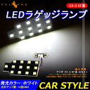 CX-5 KF系 LEDラゲッジランプ CX5 KF ラ