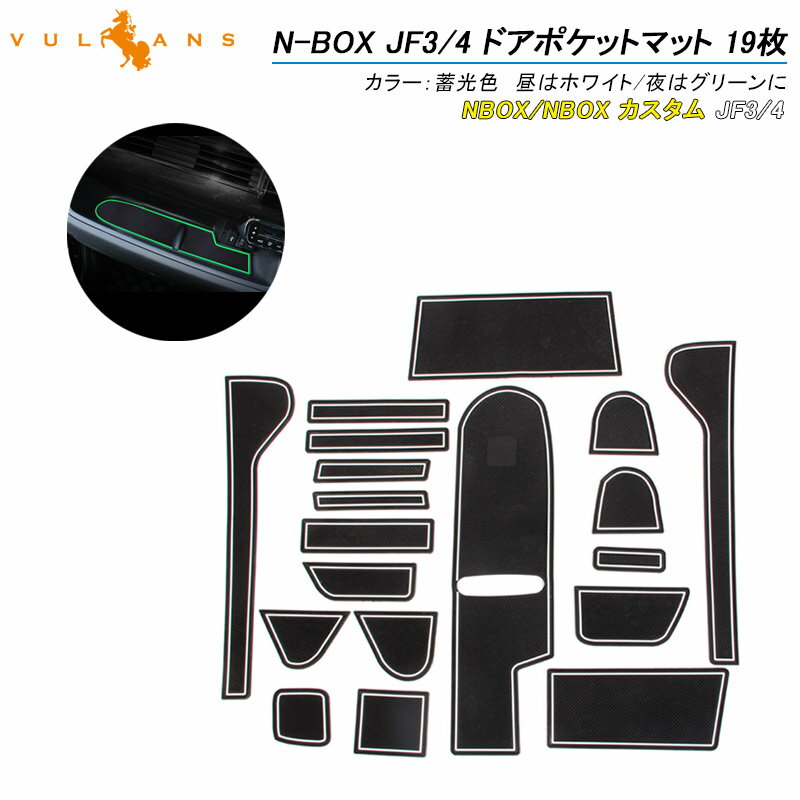 充実の品 N-BOX カスタム JF3 JF4 ラバーマット 内装パーツ Nボックス ...