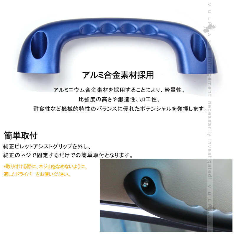 かわいいミニサイズ 30系前期のみ対応 アルファード ヴェルファイア 30 30系 ビレット アシストグリップハンドル ルーフ 2本 シルバー レッド ブルー ブラック 4色選択可能 社外品 ドアバンドル 内装 パーツ アクセサリー エアロ カスタム 傷ありのため特価 車用品車用品