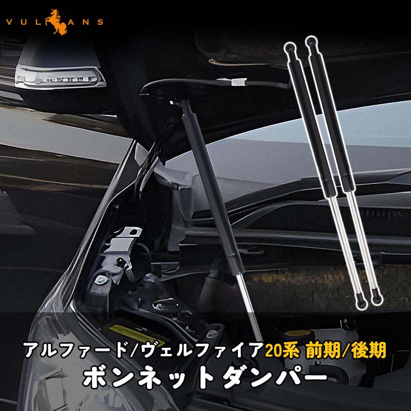 楽天市場】アルファード 20系(サスペンションキット 楽天市場】アルファード 20系(サスペンションキット