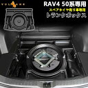 【GWセール!全品10%OFF】【即納】RAV4専用 トランクボックス スペアタイヤ有り車専用 1PCS ブラック トランク格納ケース ラゲッジ収納 整理整頓 ...