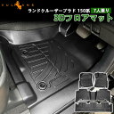 【マラソンだけ!全品10%OFF+P5倍UP】【即納】ランドクルーザープラド 150系 7人乗り フロアマット セカンドマット TPE材質 立体成型 ズレ防止 内装 カスタム パーツ 消臭 抗菌効果 海水浴や釣りやキャンプ 梅雨などの雨が多い時期 スキーや登山