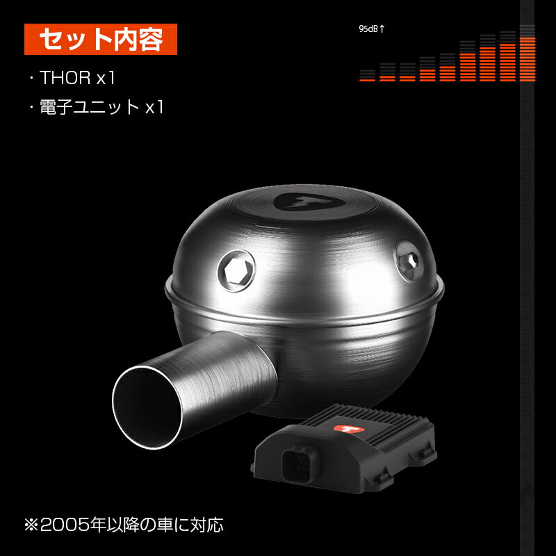 【Vulcans】THOR シングルセット 電...の紹介画像2