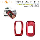 【GWセール!全品10%OFF】【即納】スマートキーケース アルファード 30系 ヴェルファイア 30系 前期 レッド カーボン調 鍵 保護 スマートキー キー...