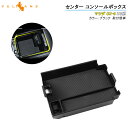 【GWセール!全品10%OFF】【即納】マツダ CX-8 CX8 KG系前期用 センター コンソールボックス コンソールトレイ 滑り止めゴム インテリア 内装 ...