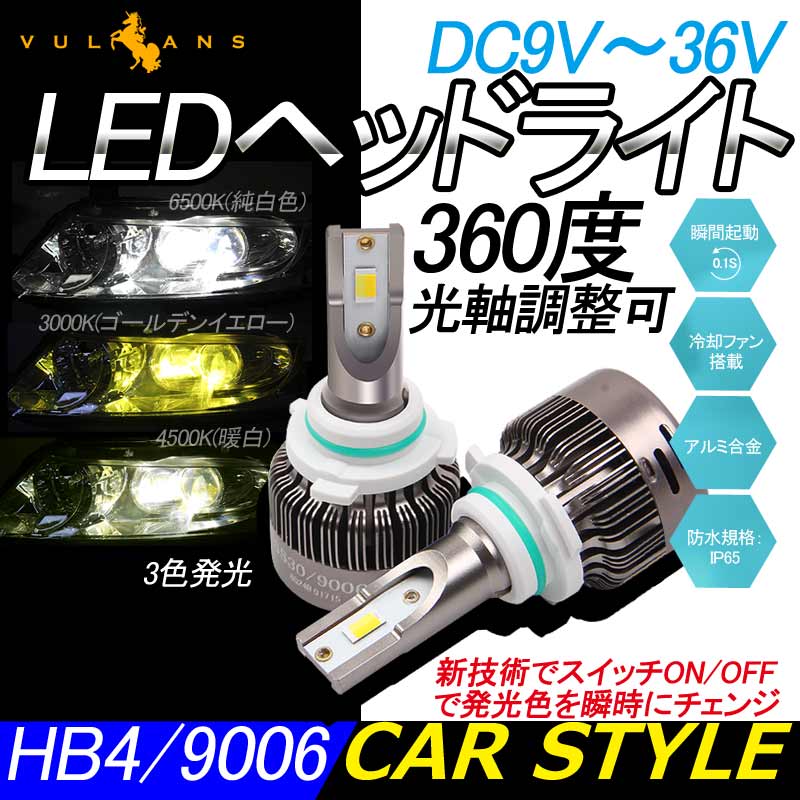 LEDإåɥ饤 3ȯ HB4/9006 360ٸĴ 2set DC9V36V 6000LM ִֵư ѥե ߹ SS30 LEDե մñ 