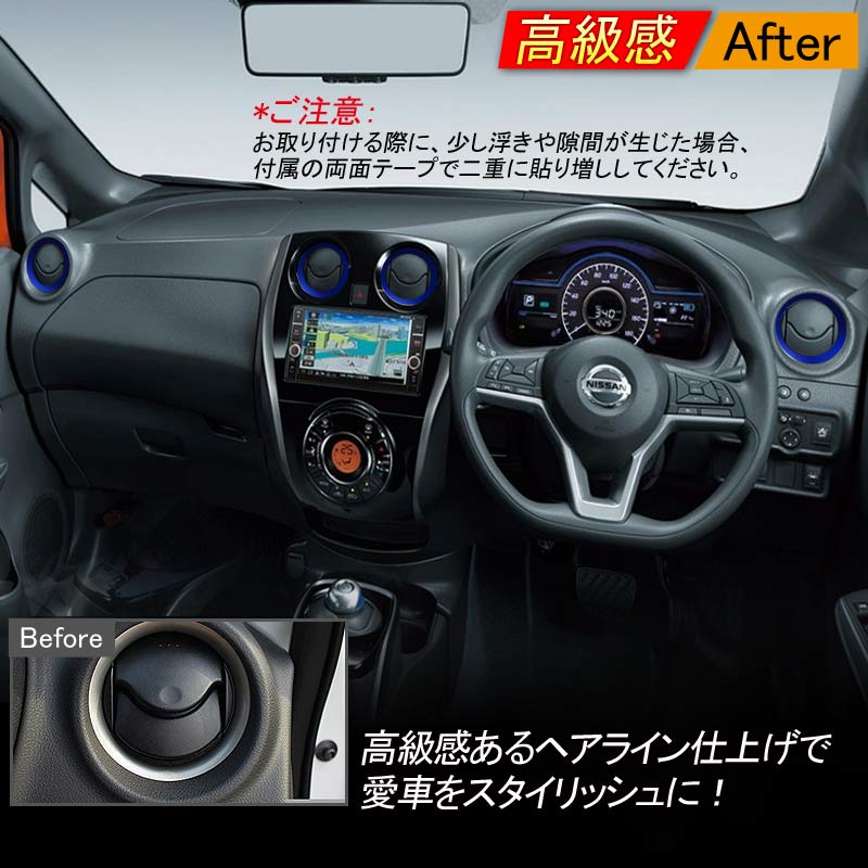 楽天市場 日産 ノート E12型 E Power エアコンリング カバー ダクター ブルー 4p 吹き出し口 ガーニッシュ インテリア パネル ドレスアップ カスタム 内装 パーツ Vulcans みんなのレビュー 口コミ