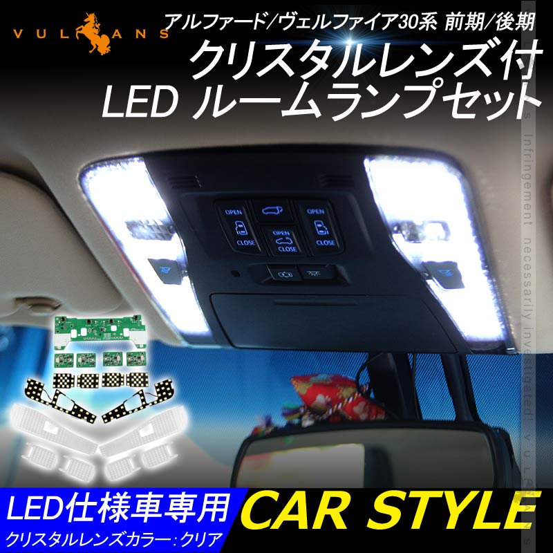 クリスタルレンズ付 LED ルームラン