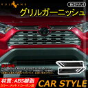 V^RAV4 50n OK[jbV bL~J[{ tgOK[jbV 2PCS O p[c JX^ GA ANZT[