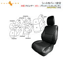 【GWセール!全品10%OFF】【即納】ステップワゴン RP系 RP1 RP2 RP3 RP4 シートカバー 1台分 ブラック×ブラックステッチ カー用品 シー...