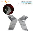 【30日だけ!限定10%OFF+P5倍】【即納】RAV4 50系 フォグランプ ガーニッシュ メッキ仕上げ 2PCS フォグランプカバー フォグランプ ライン ガーニッシュ 外装 ドレスアップ パーツ カスタム エアロ