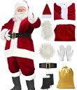 豪華 9点セット サンタクロース 衣装 メンズ サンタコス クリスマス サンタクロース コスチューム クリスマス コスプレ サンタ衣装 サンタ服 コスプレ トッ...