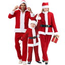 サンタ衣装 クリスマス 衣装 子供 キッズ メンズ レディース サンタクロース クリスマス衣装 仮装 親子服 親子ペア カップル 親子お揃い サンタコスプレ 秋...