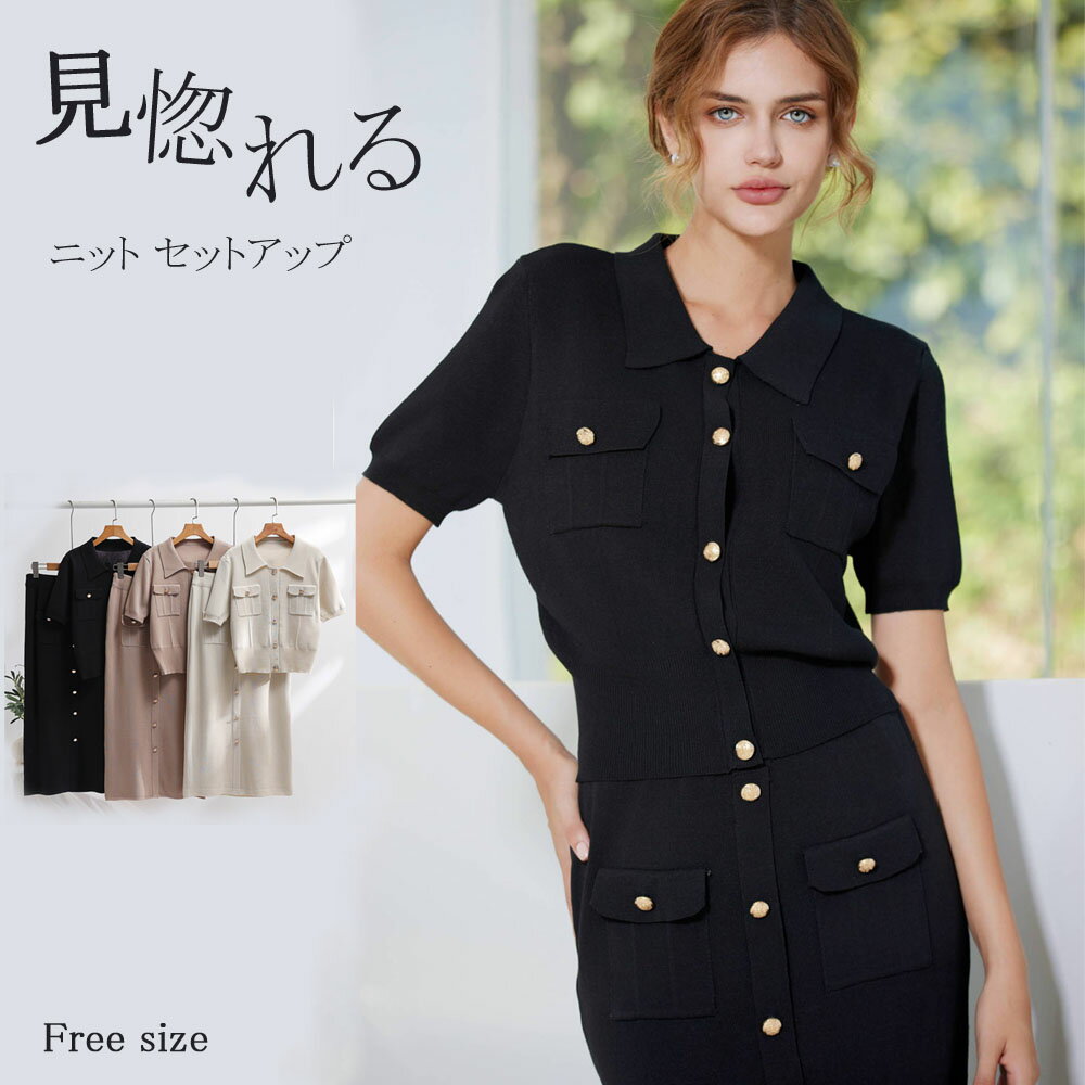 ニット セットアップ レディース ブラック ナチュラル グレー モカ ニット セットアップ ポロニット ポ..