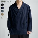 Tシャツ Vネック メンズ オシャレ 無地 綿麻 リネン 天然素材 麻 カジュアル カジュアルシャツ シャツ 長袖 トップス 無地シャツ 長袖Tシャツ 羽織 快適 シンプル 秋 春 メンズファッション ネイビー グレー キャメル ホワイト ブラック 中華風 夏服 インナー 祭り