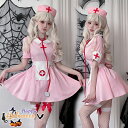 ハロウィン コスプレ 仮装 女性 セクシー 女医 医者 衣装 看護婦 ナース 衣装 コスチューム こすぷれ コス ピンク ワンピース 可愛い 腕章 セクシー 4...